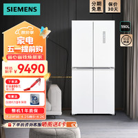 SIEMENS 西门子 550L家用大容量十字对开门变频四开门冰箱  KC550281EC