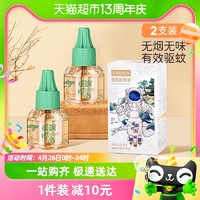 88VIP：英格翰 电热蚊香液无味婴儿童驱蚊液家用驱蚊水插电蚊香45ml*2瓶