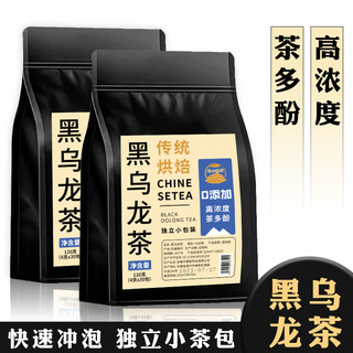 太乙亳选 黑乌龙茶茶包三平替高德浓度浓香型茶多酚油切冷热泡茶叶利正品