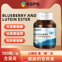 茶颜清 蓝莓叶黄素 BLUEBERRY LUTEIN ESTER 100粒 旗舰店正品-A5