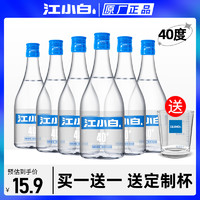 江小白 白酒40度150ml小圆瓶国产白酒粮食酒高粱酒小瓶白酒