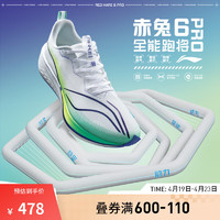 LI-NING 李宁 赤兔6PRO 轻弹透气缓震竞速跑鞋