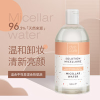 DYPCARE 法国dypcare敏感肌卸妆水500ml油痘肌温和无刺激控油眼唇脸24.9期