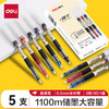 deli 得力 DL 得力工具 deli 得力 DL 得力工具 中性笔 0.5mm 3黑1红1蓝