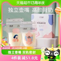 88VIP：十月结晶 母乳储奶袋小容量母乳保鲜120ml/150ml/200ml储存袋32片