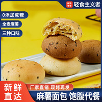 BEVIFU 百味福 麻薯面包学生早餐糕点女生低休闲网红办公零食学生早餐卡脂代餐