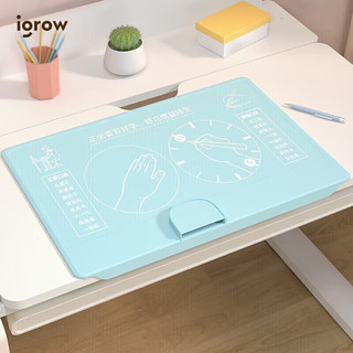 igrow 爱果乐 坐姿矫正器桌板