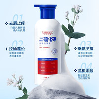 Maigoole 二硫化硒去屑洗发水 400ml*3瓶