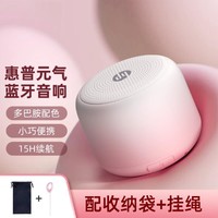 HP 惠普 无线蓝牙5.3音箱低音炮迷你方便携带音乐播放器家用户外通用音响