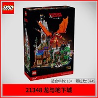 LEGO 乐高 IDEAS系列21348龙与地下城儿童拼搭积木玩具