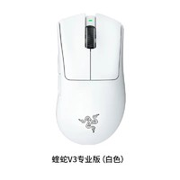 百亿补贴：RAZER 雷蛇 炼狱蝰蛇V3专业版 2.4G双模无线鼠标 30000DPI