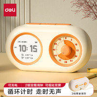 deli 得力 LE888 学生双屏可视化计时器