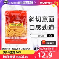 麦丽莎好味斜切管形意大利面500g进口意面面条希腊