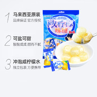 COCON 可康 马来西亚进口cocon可康咸柠檬糖海盐泡水喝果味低脂零食网红喜糖