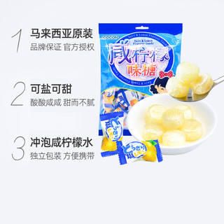 COCON 可康 马来西亚进口cocon可康咸柠檬糖海盐泡水喝果味低脂零食网红喜糖