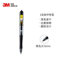 3M 694-BK 按动标签中性笔 黑色 0.5mm 单支装