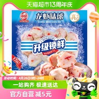 88VIP：HAIXIN 海欣 龙虾味球火锅食材麻辣烫200g×1袋