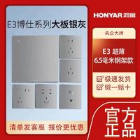 HONYAR 鸿雁 开关插座面板E3灰超薄一开5五孔插座86型家用暗装墙壁usb快充