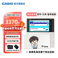 CASIO 卡西欧 E-R200 电子词典 雪瓷白