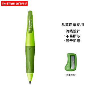 STABILO 思笔乐 B-46879-5 胖胖铅自动铅笔 绿色 HB 3.15mm 单支装