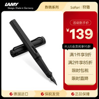 LAMY 凌美 钢笔 Safari狩猎系列 磨砂黑 EF尖 单支装