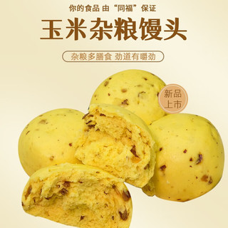 同福大馒头 同福 玉米杂粮馒头40g/6个*2袋