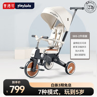 playkids 普洛可 儿童三轮车溜娃神器脚踏车宝宝可折叠多功能1-5岁轻便遛娃童S03-2 明星同款