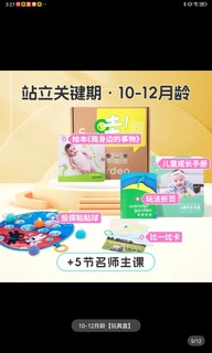 Wonder Garden WonderGarden哇盒子蒙氏早教玩具书籍1-24月龄体验盒套装