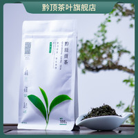 黔顶金沙贡茶贵州绿茶茶叶旗舰店正品2023年一级绿茶100g袋装特产