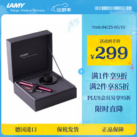 LAMY 凌美 钢笔 Al-Star恒星系列 紫红色 EF尖 商务礼盒装