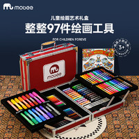 mobee 儿童绘画套装  画画礼盒小女生日礼物画笔全套双层红色 MOA-0004开学礼物