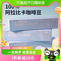 88VIP：Coffee Box 连咖啡 每日鲜萃意式浓缩咖啡 生椰口味 14g