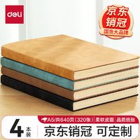 deli 得力 DL 得力工具 deli 得力 DL 得力工具 得力 [4本装]商务笔记本子羊巴皮面