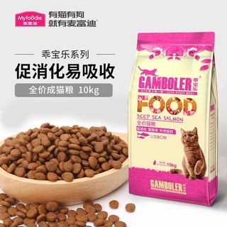 Myfoodie 麦富迪 乖宝乐猫粮三文鱼深海鱼发酵鸡肉益生元全价全期猫粮10kg