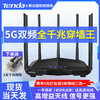 Tenda 腾达 千兆路由器1200M无线信号增强家用智能5g双频穿墙王AC7高速稳定wifi全网通