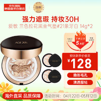 Aekyung Age 20's爱敬三色黑金气垫BB霜SPF50+ 21号象牙白14g*2 遮瑕持妆提亮肤色