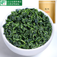 陈一凡 铁观音500g 特级清香型安溪原产 茶叶新茶兰花香乌龙茶袋装