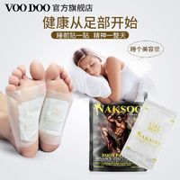 百亿补贴：VOODOO 泰国VOODOO战士足贴按摩排湿祛毒缓解疲劳安神艾叶改善睡眠可行走