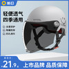 新日 SUNRA 3C认证品牌电动车头盔摩托车电瓶车男女半盔夏季帽四季通用A类新国标 3C国标