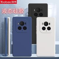 Yoobao 羽博 适用荣耀magic6至臻版手机壳液态硅胶软壳magic6pro耐脏轻奢