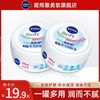 NIVEA 妮维雅 男士面霜保湿补水滋润清爽不油腻擦脸油护脸霜润肤霜护手霜