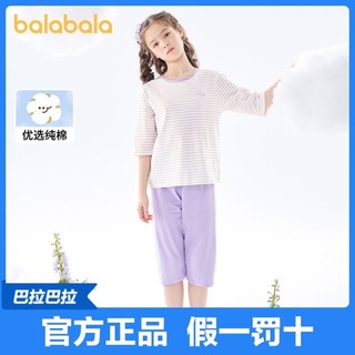 百亿补贴：巴拉巴拉 儿童睡衣套装春夏薄款空调服男女童家居服小童中大童子