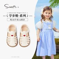 百亿补贴：Snoffy 斯纳菲 女童凉鞋夏季新款儿童包头公主鞋软底透气罗马凉鞋