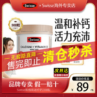 Swisse 斯维诗 柠檬酸K2钙片300颗