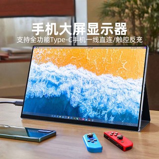 朗宁便携屏switch便携式显示器2K手机外接144Hz笔记本副屏4K触控