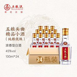 WULIANGYE 五粮液 五粮头曲  纯粮酒 小酒品鉴 45度 100mL 24瓶 整箱装