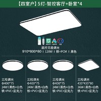 雷士（NVC）吸顶灯智能客厅大灯现代简约卧室灯书房餐厅灯饰全屋超薄灯具套餐 力荐!【四室一厅】智控客厅+卧室