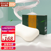 Latex Systems 乳胶枕头 泰国原装进口