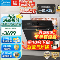 Midea 美的 洗碗机家用一级水效K6 一级水效 10套