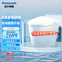 Panasonic 松下 智能马桶即热无纸化烘干自动除臭自由坑距低水压全功能坐便器